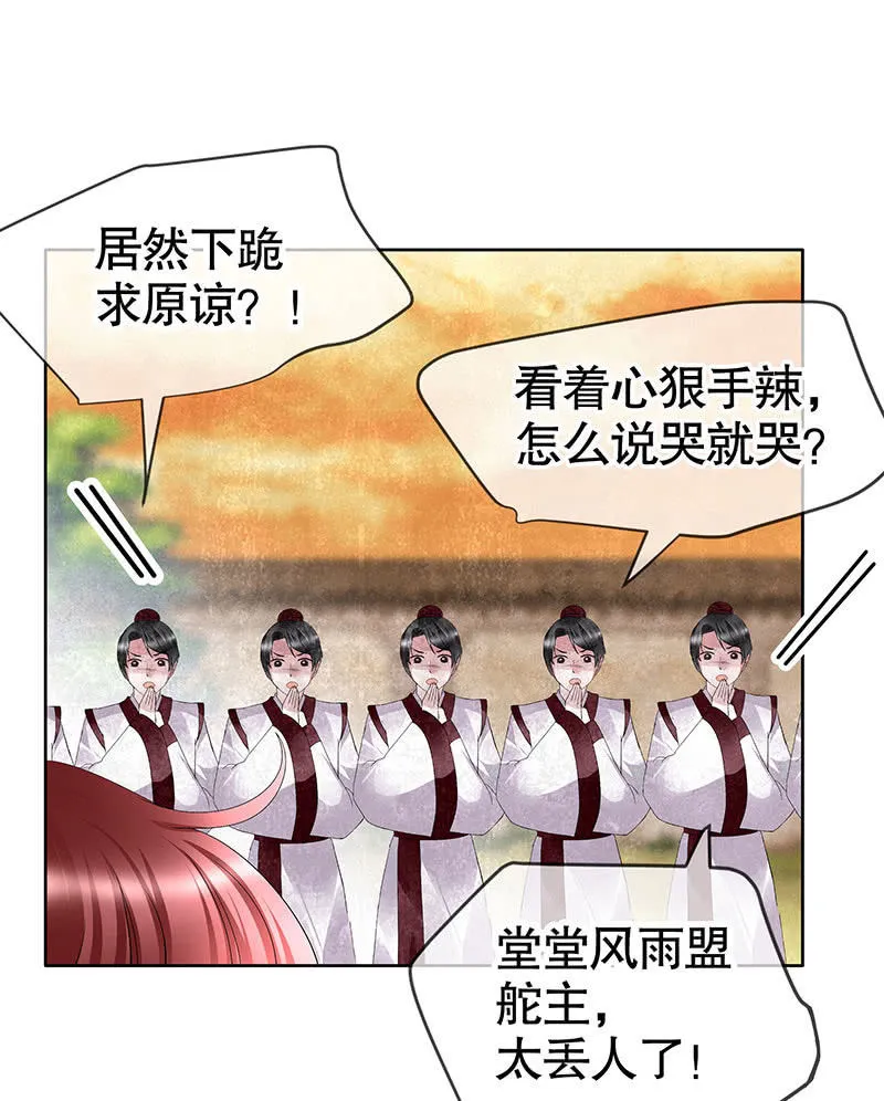 第99话 扬眉吐气 第95页
