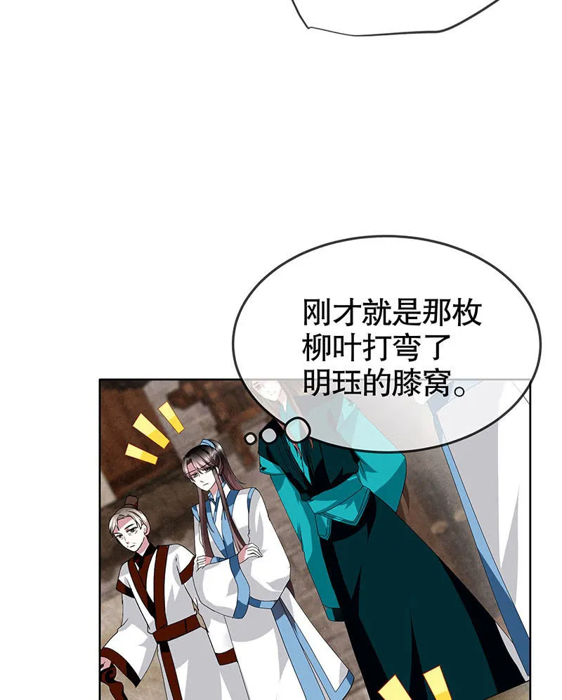 第99话 扬眉吐气 第96页