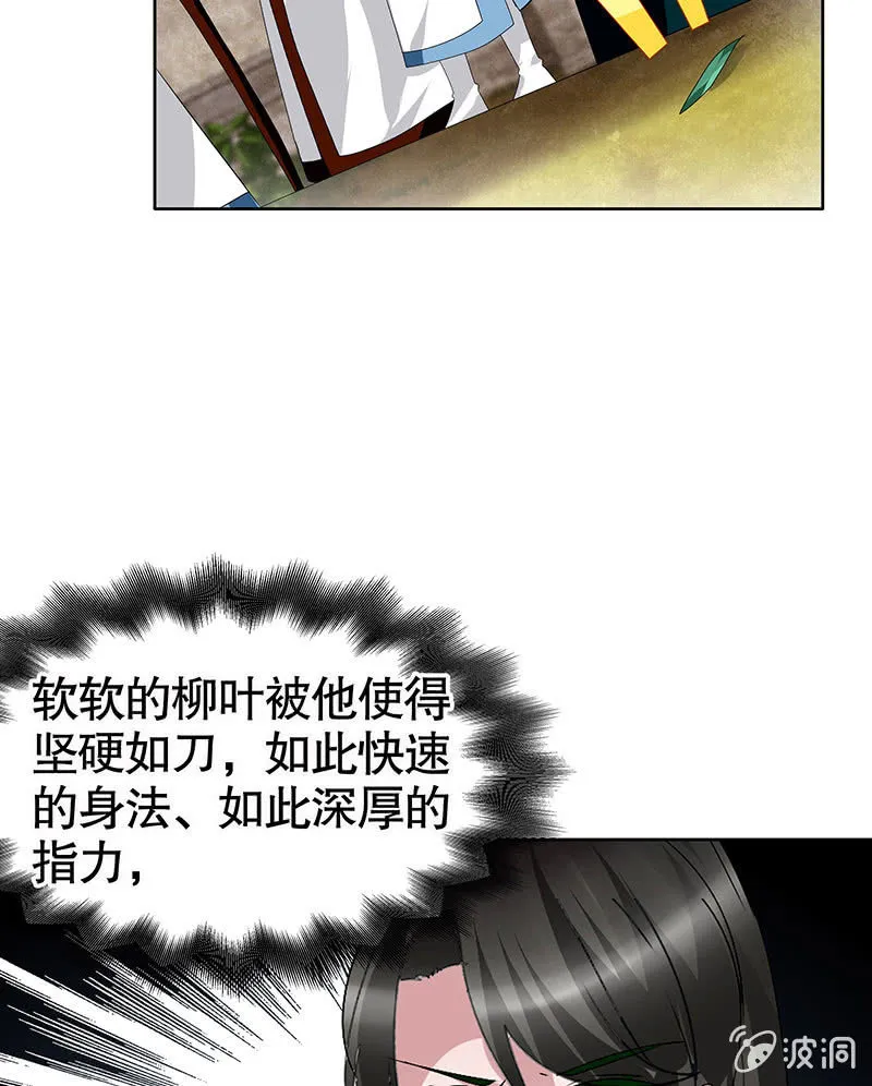 第99话 扬眉吐气 第97页