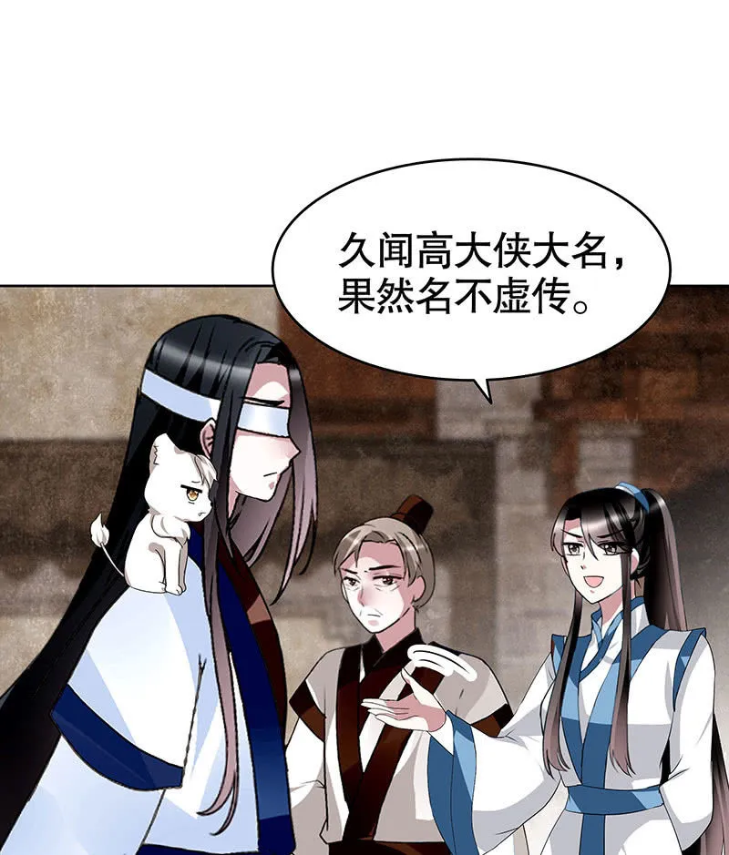 第99话 扬眉吐气 第99页