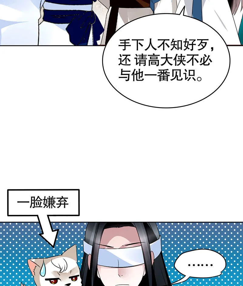 第99话 扬眉吐气 第100页