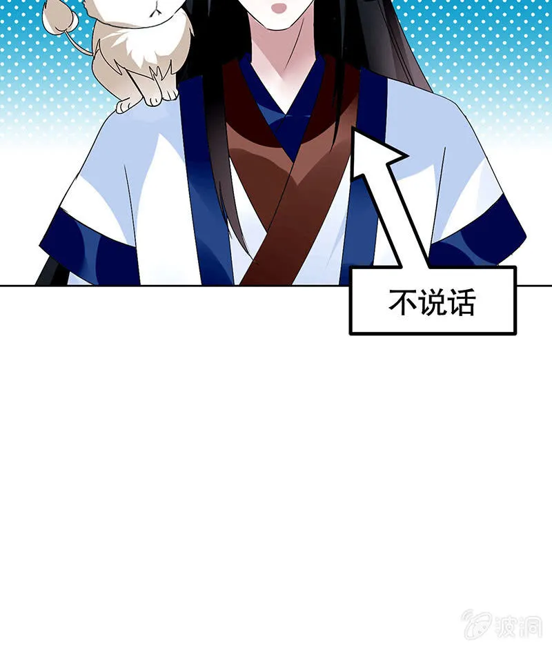 第99话 扬眉吐气 第101页