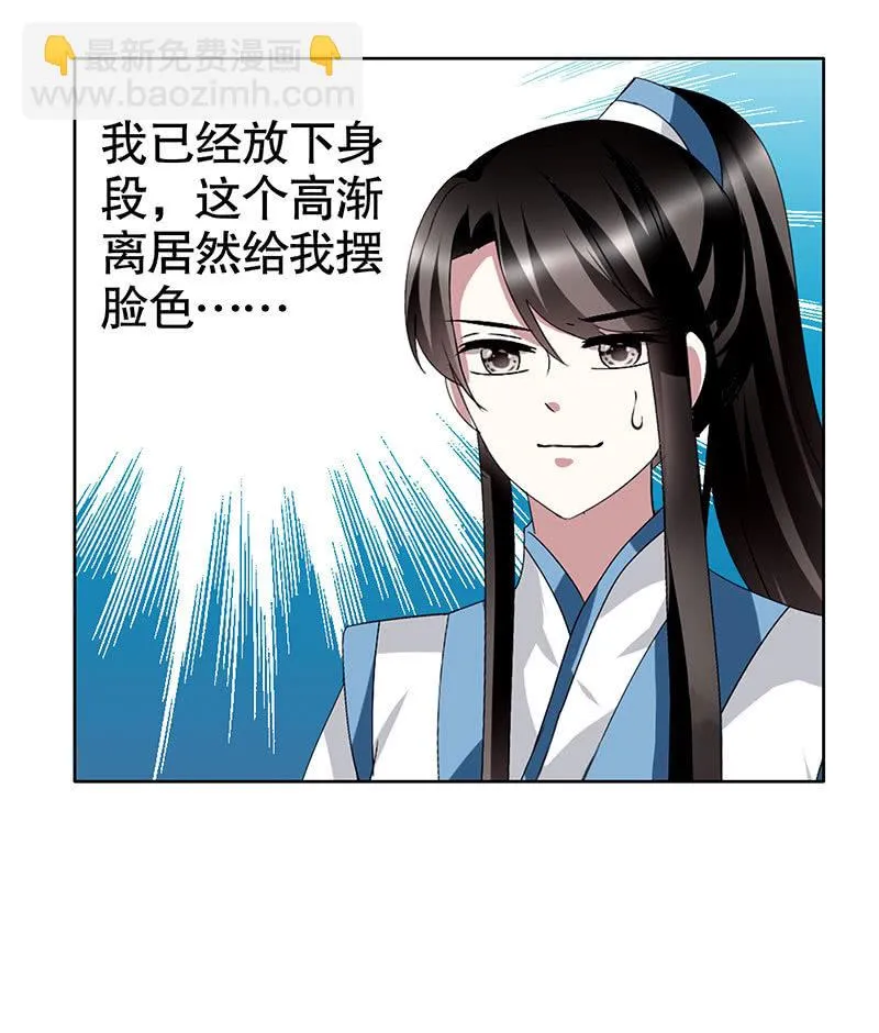 第99话 扬眉吐气 第102页