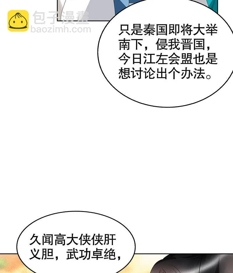 第99话 扬眉吐气 第104页