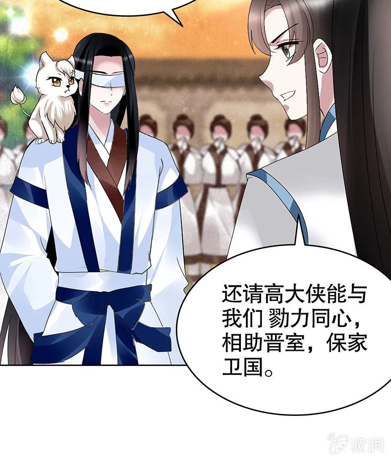 第99话 扬眉吐气 第105页