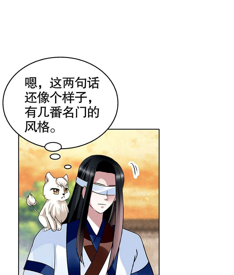 第99话 扬眉吐气 第106页