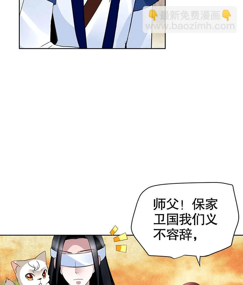 第99话 扬眉吐气 第107页