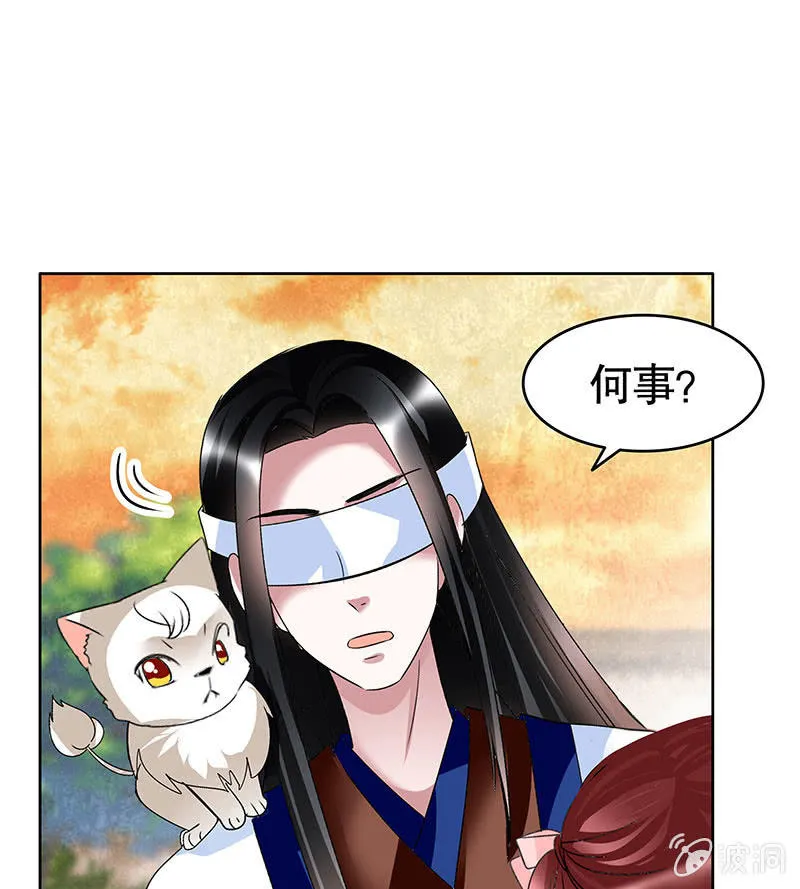 第99话 扬眉吐气 第109页