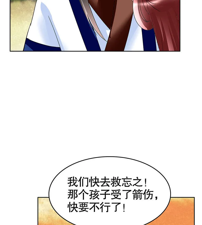 第99话 扬眉吐气 第110页