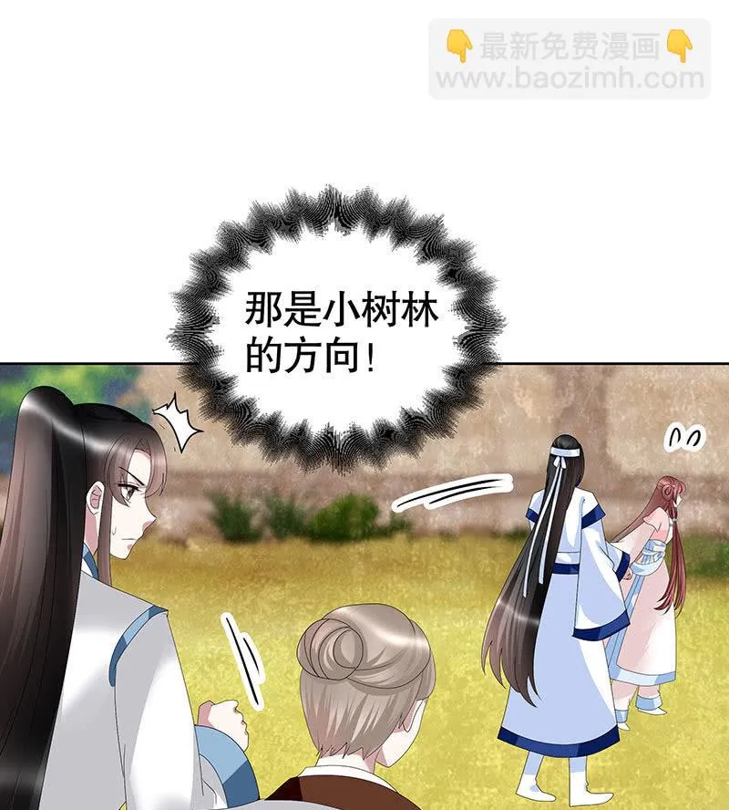 第99话 扬眉吐气 第112页