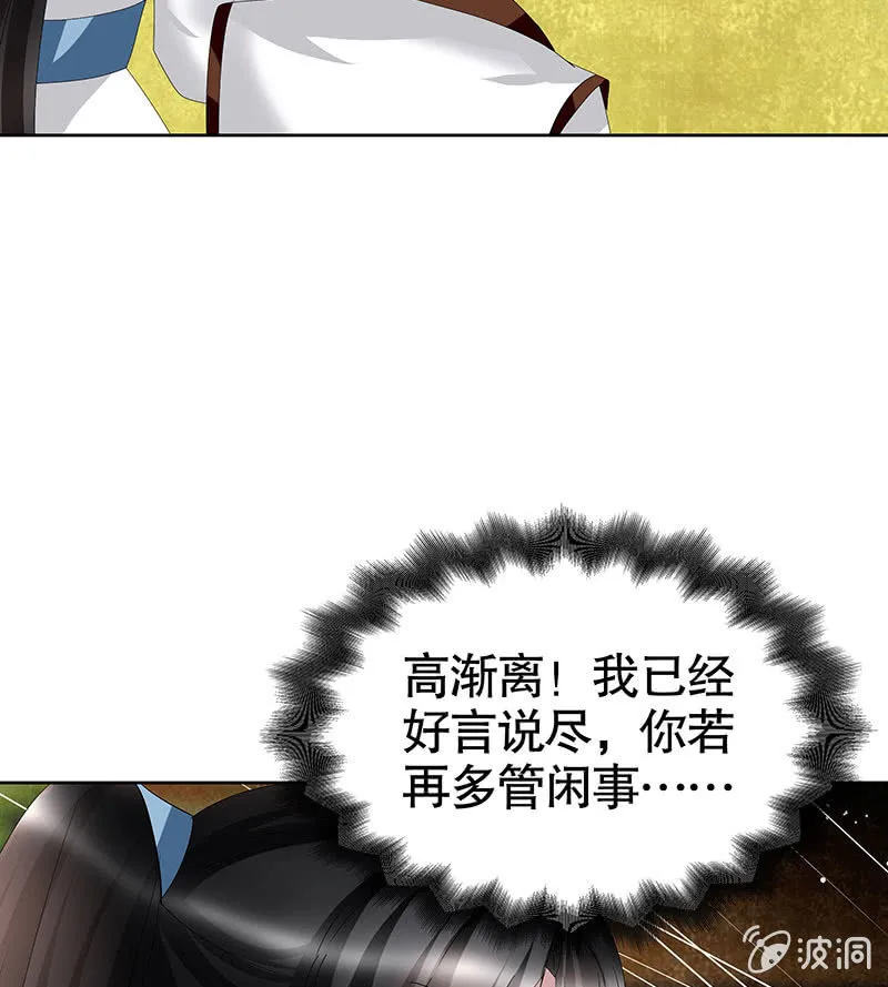 第99话 扬眉吐气 第113页