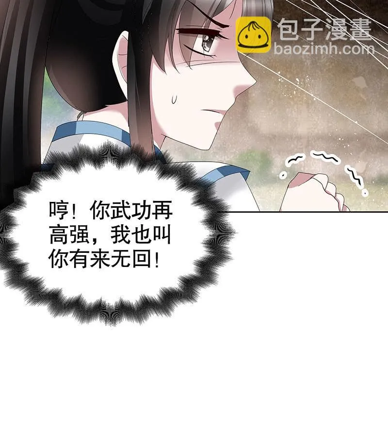 第99话 扬眉吐气 第114页