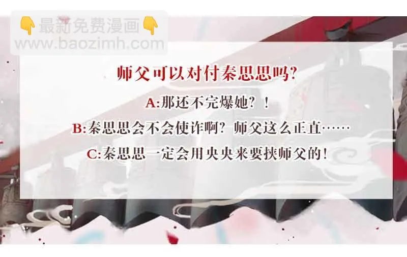 第99话 扬眉吐气 第115页
