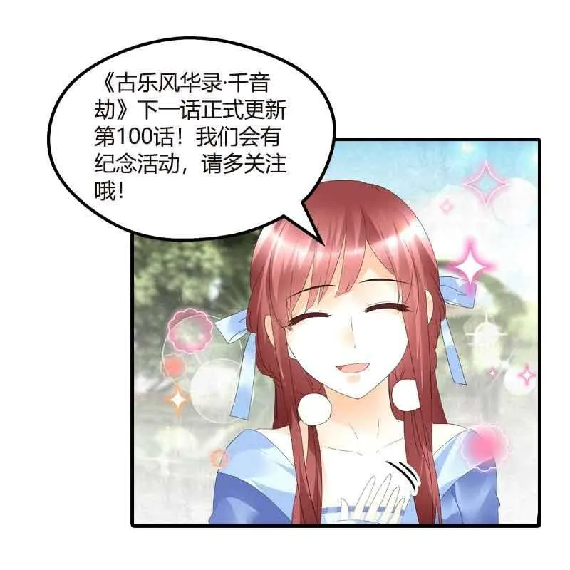 第99话 扬眉吐气 第116页
