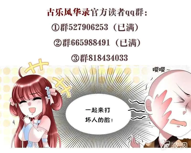 第99话 扬眉吐气 第117页
