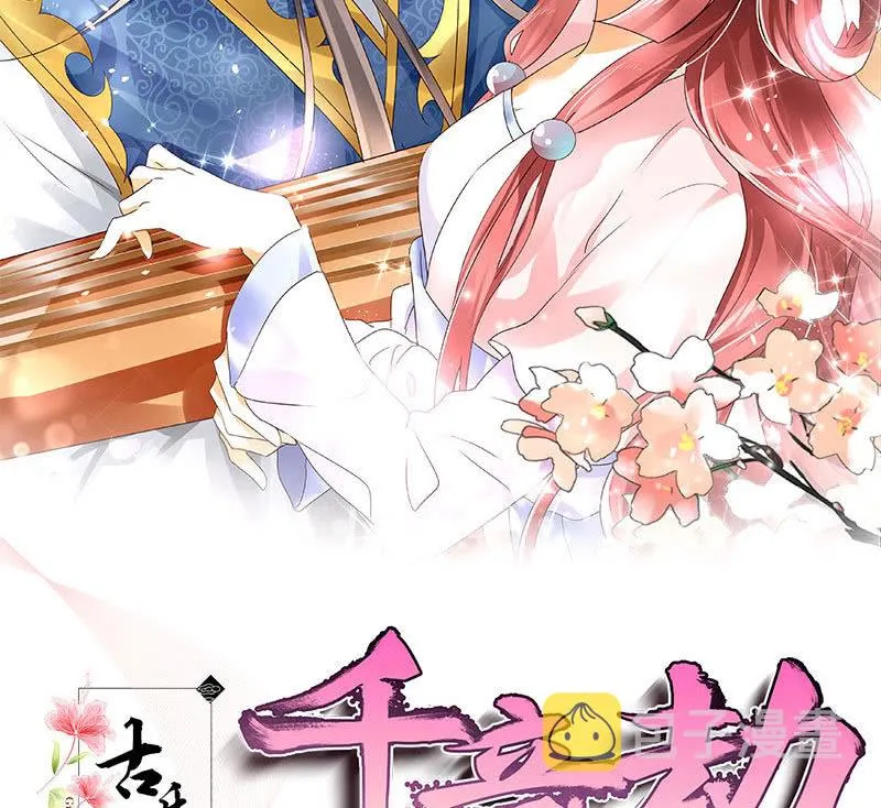 第100话 惊弦碎影 第2页