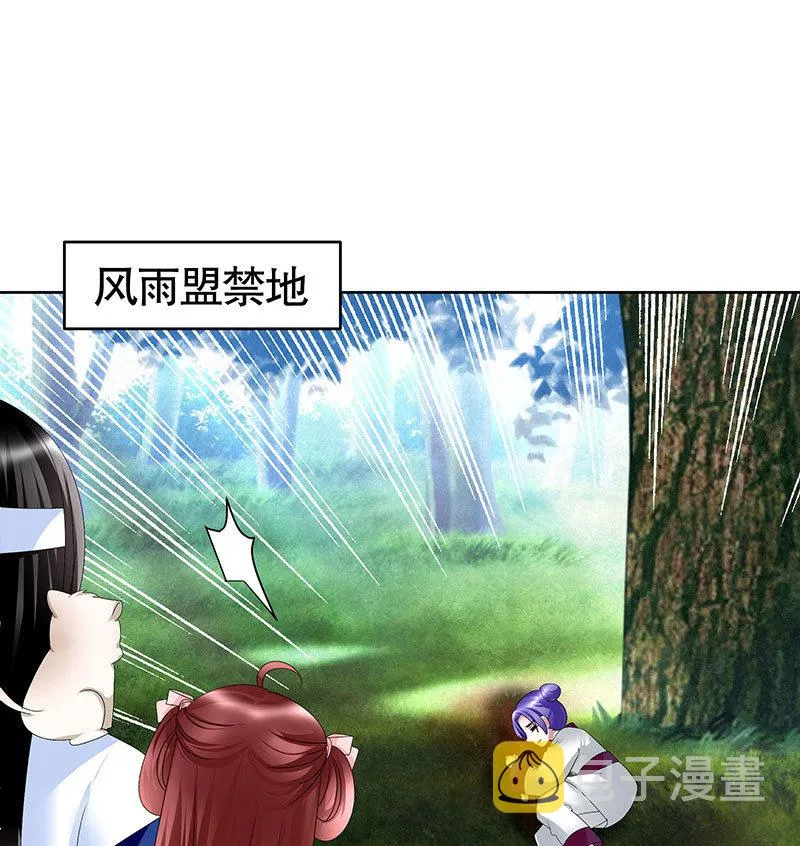 第100话 惊弦碎影 第4页