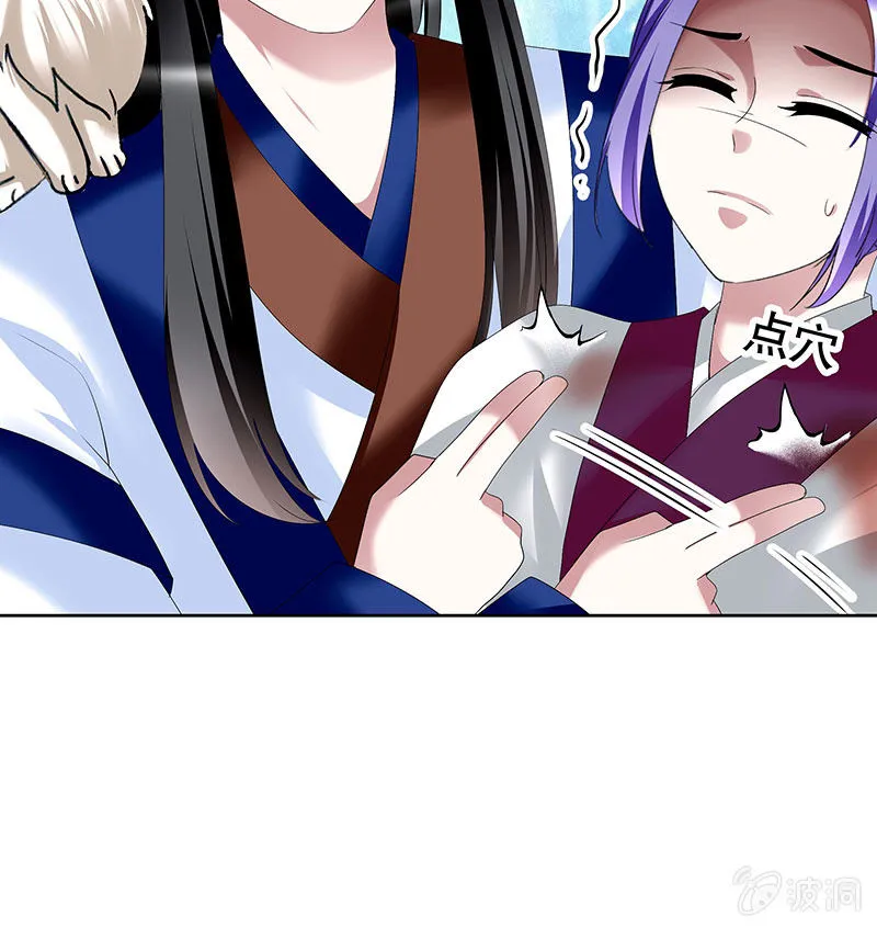 第100话 惊弦碎影 第9页