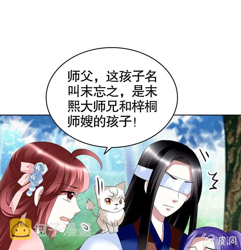第100话 惊弦碎影 第13页