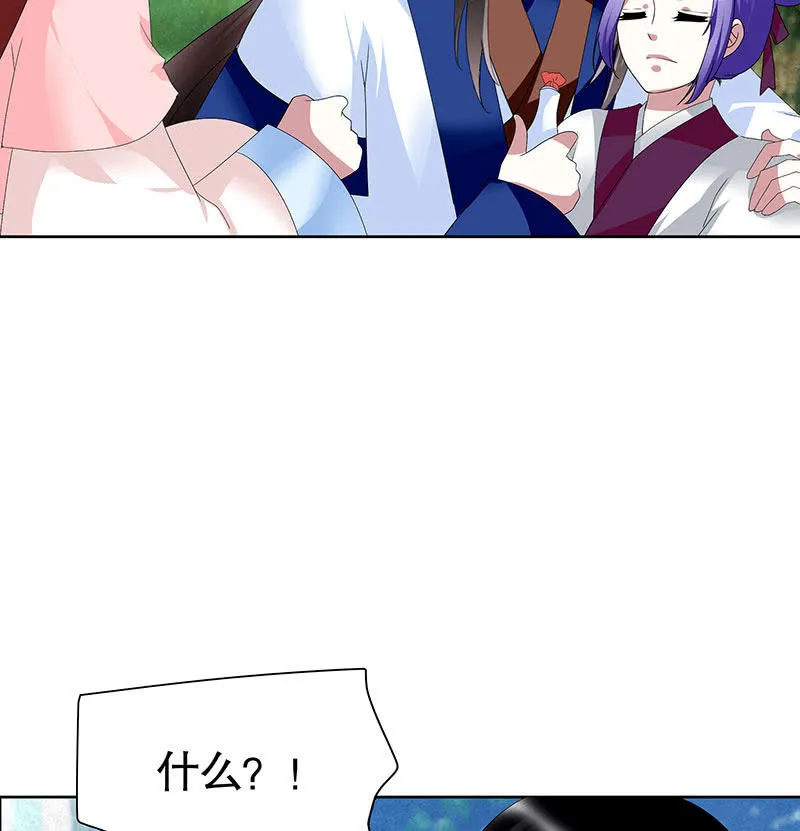 第100话 惊弦碎影 第14页
