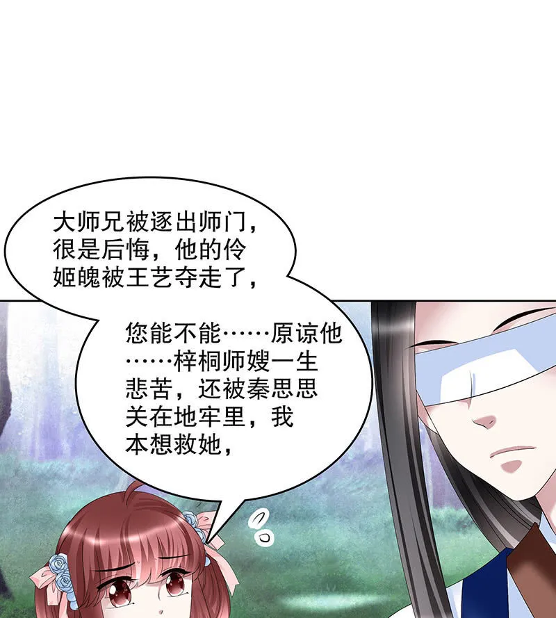 第100话 惊弦碎影 第20页