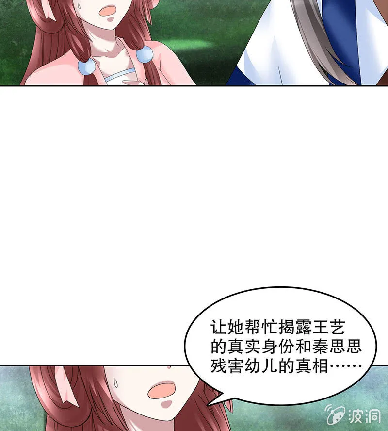 第100话 惊弦碎影 第21页
