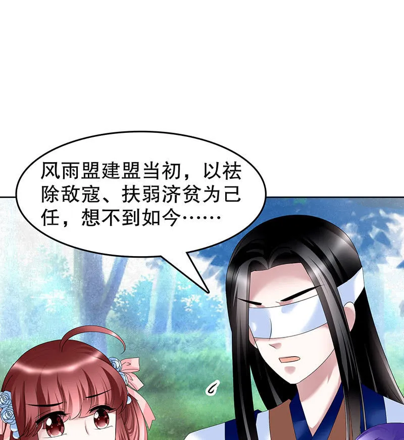 第100话 惊弦碎影 第23页