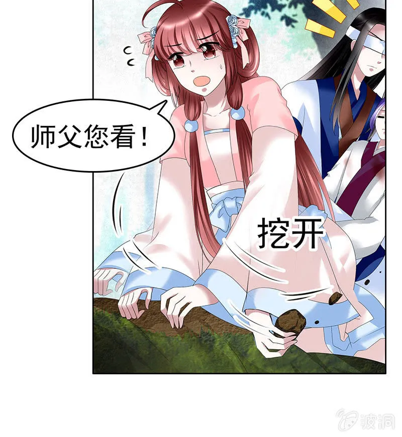 第100话 惊弦碎影 第25页