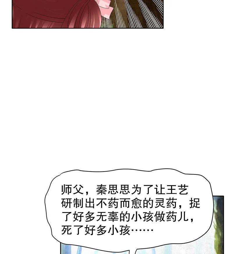 第100话 惊弦碎影 第27页