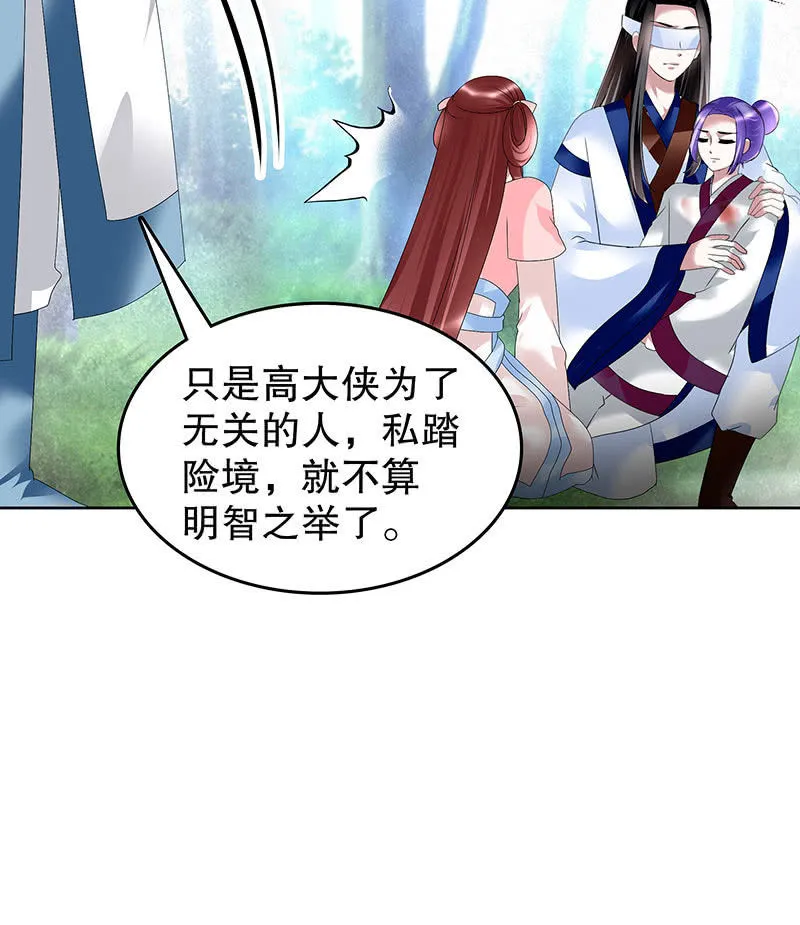 第100话 惊弦碎影 第31页