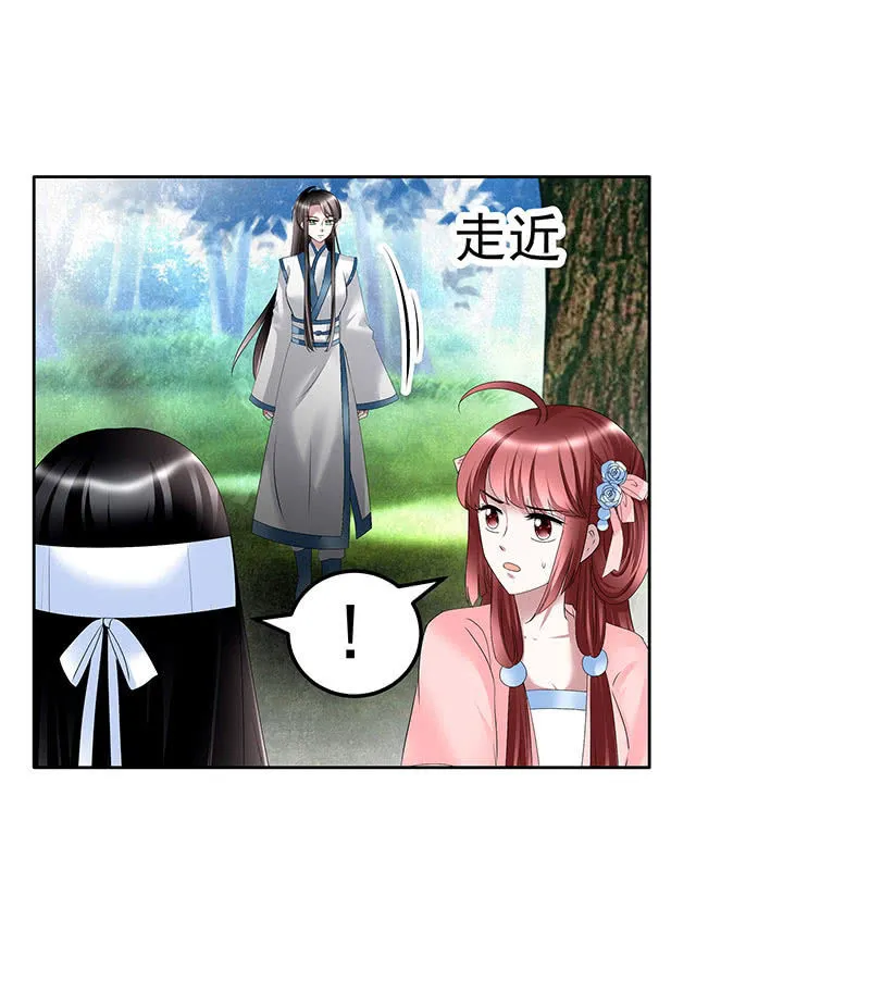 第100话 惊弦碎影 第32页