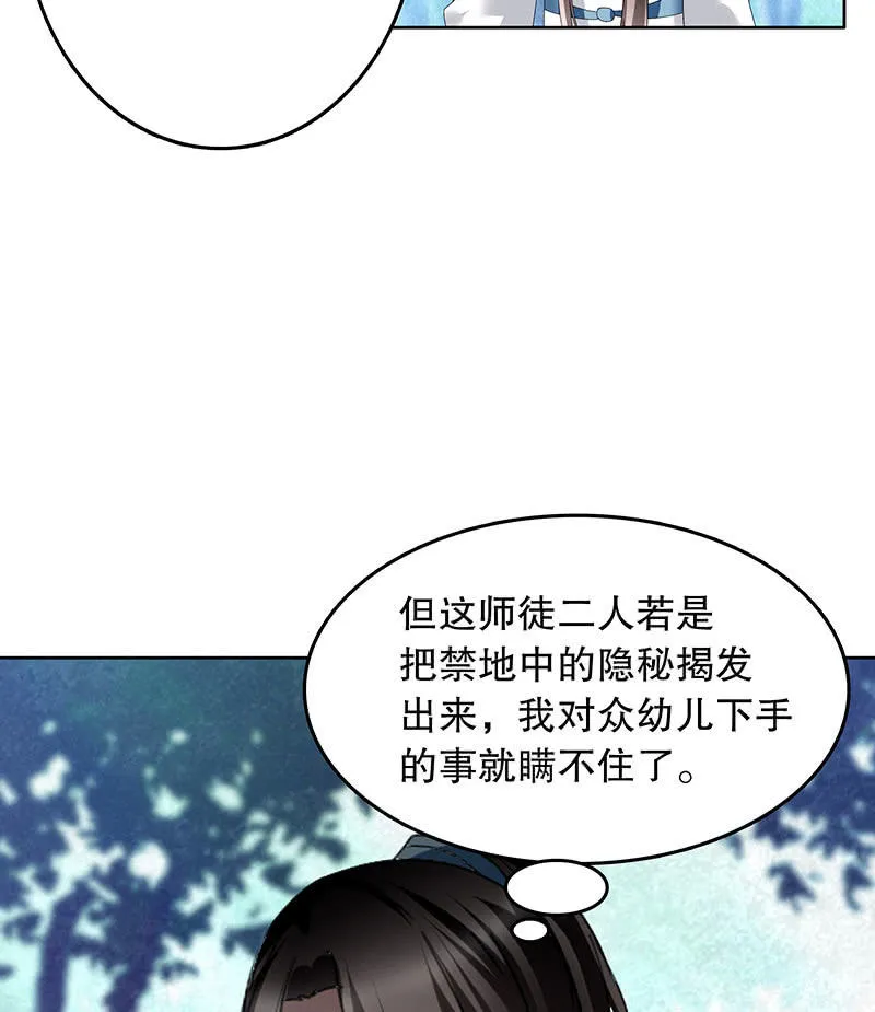 第100话 惊弦碎影 第34页