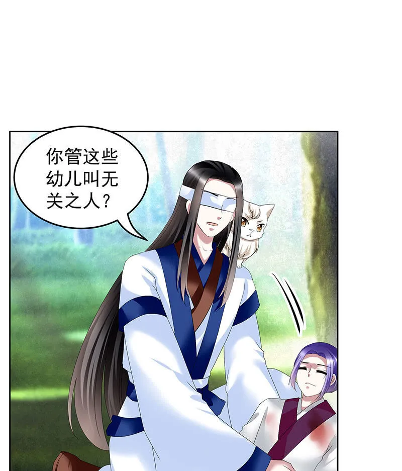 第100话 惊弦碎影 第36页