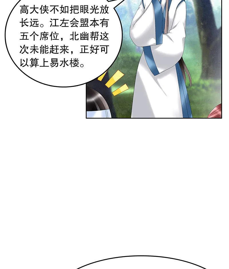 第100话 惊弦碎影 第38页