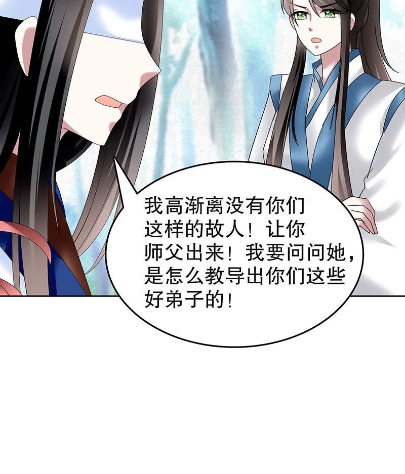 第100话 惊弦碎影 第42页