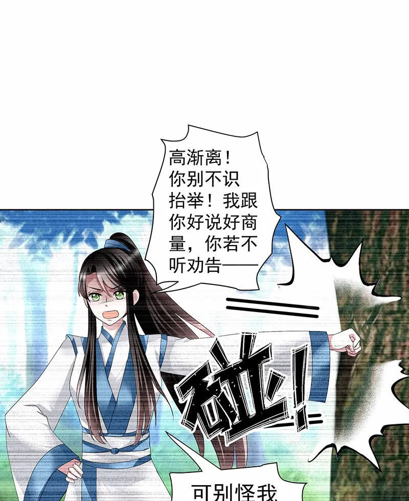 第100话 惊弦碎影 第44页