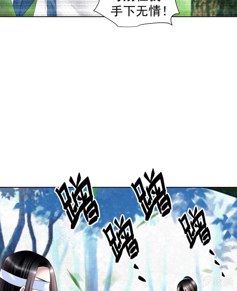第100话 惊弦碎影 第45页