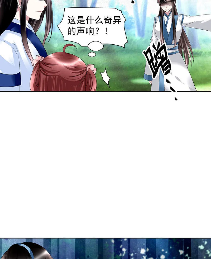 第100话 惊弦碎影 第46页