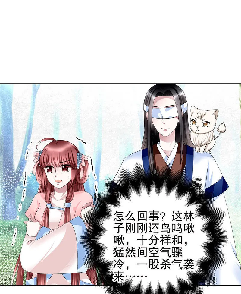 第100话 惊弦碎影 第48页