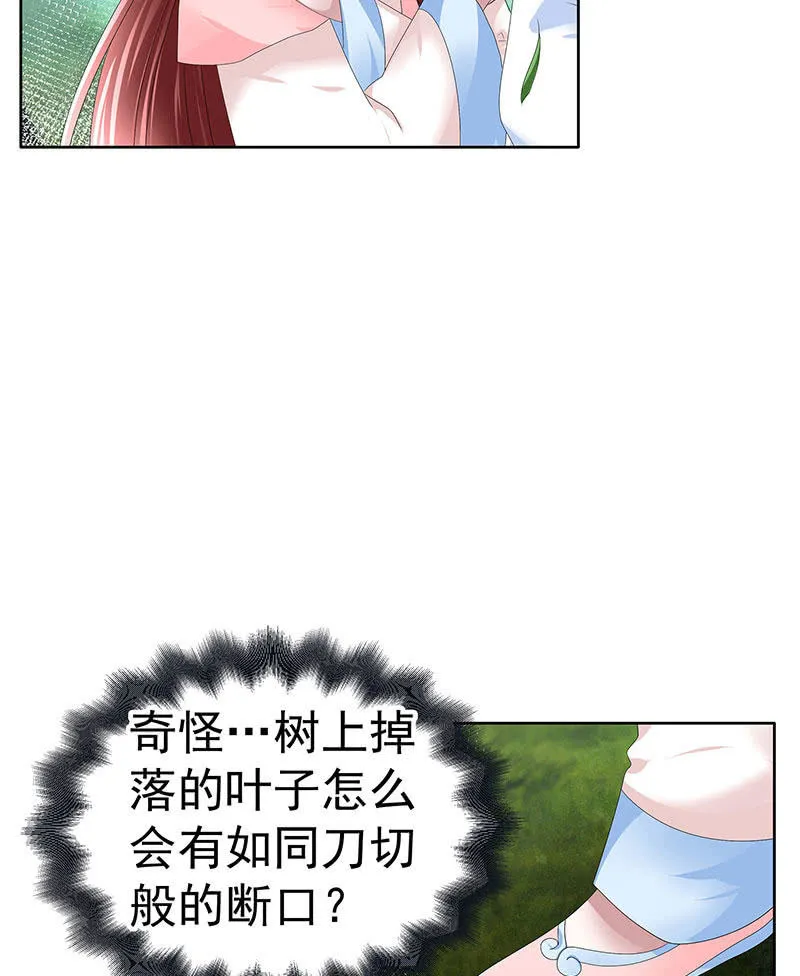 第100话 惊弦碎影 第50页