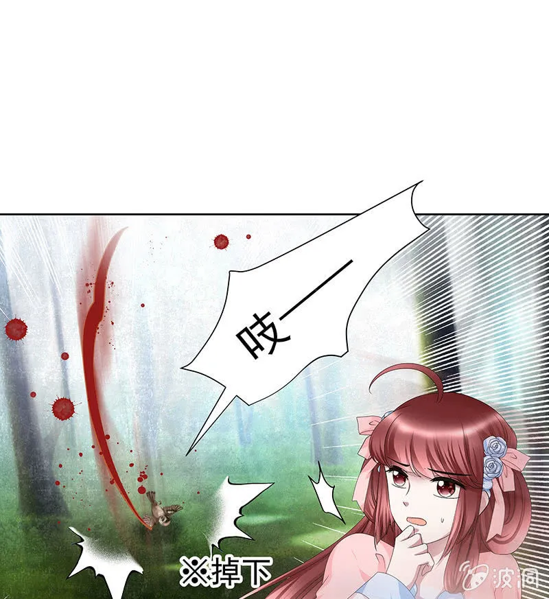 第100话 惊弦碎影 第53页