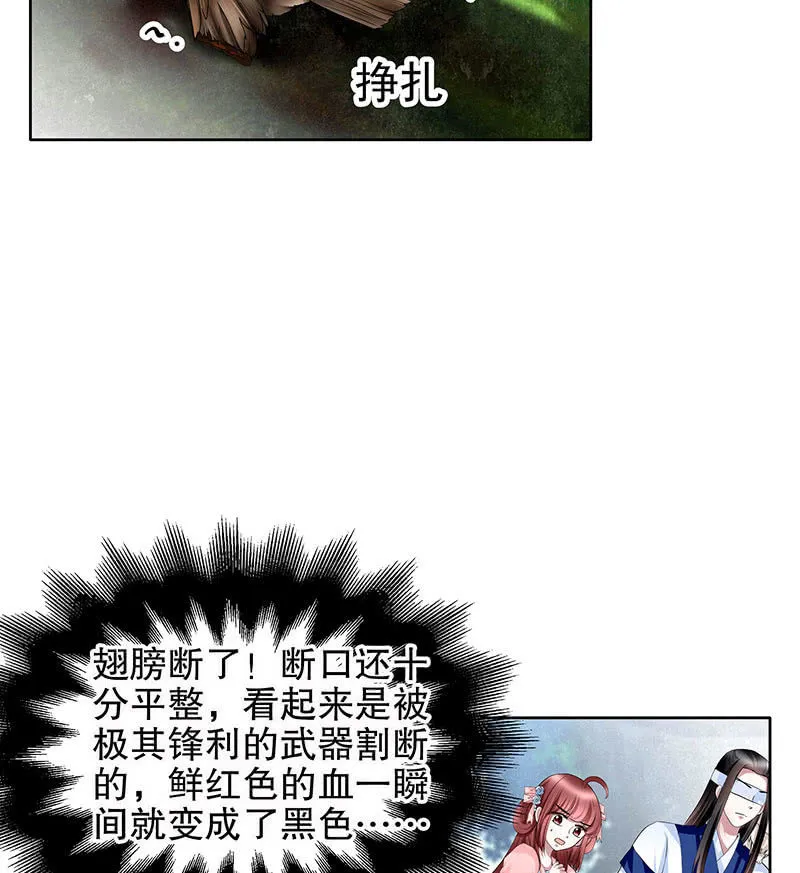第100话 惊弦碎影 第55页