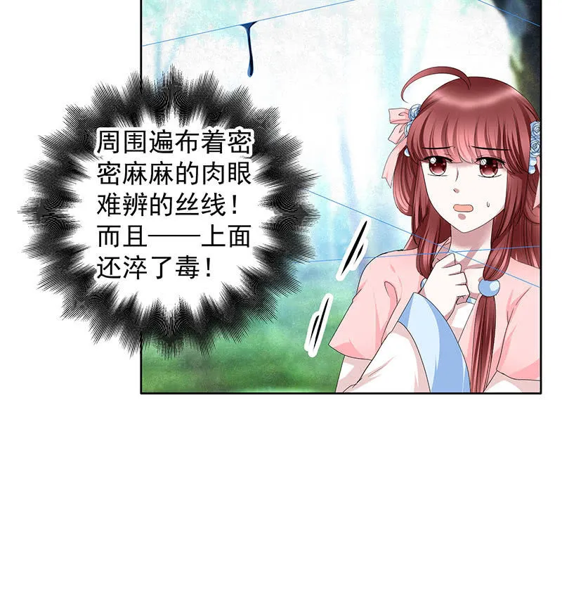 第100话 惊弦碎影 第59页