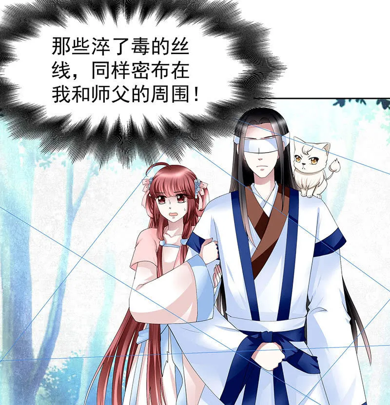 第100话 惊弦碎影 第63页