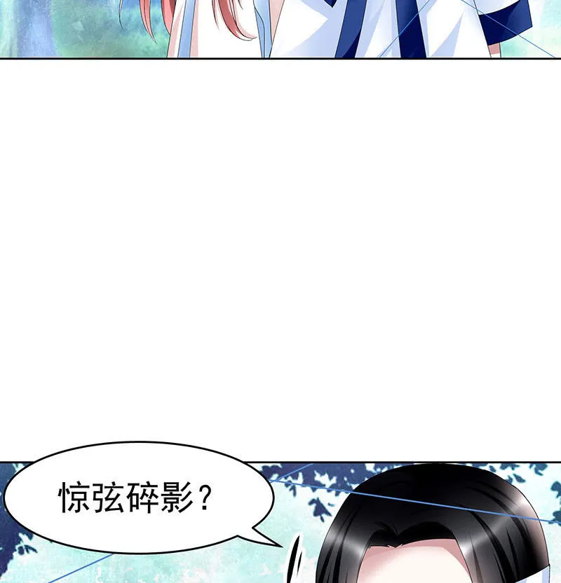 第100话 惊弦碎影 第64页