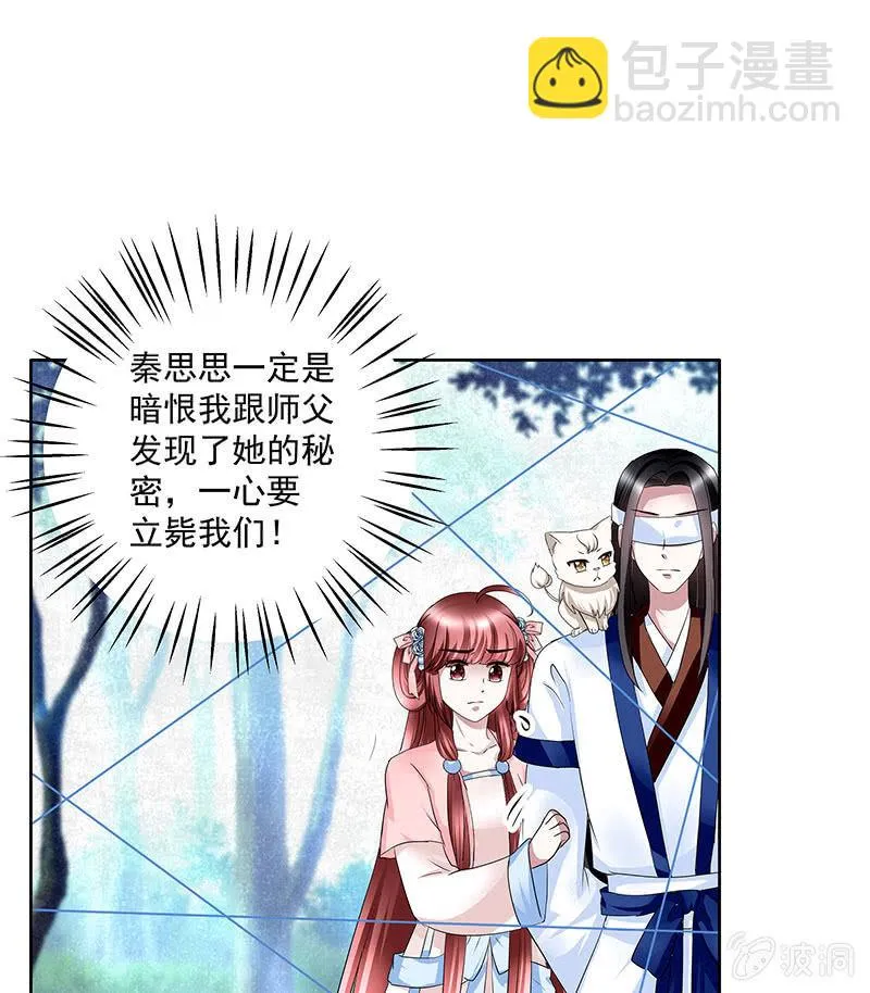 第100话 惊弦碎影 第69页