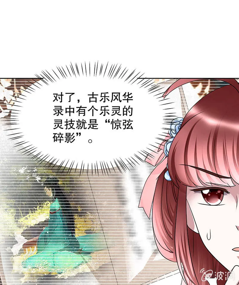 第100话 惊弦碎影 第73页