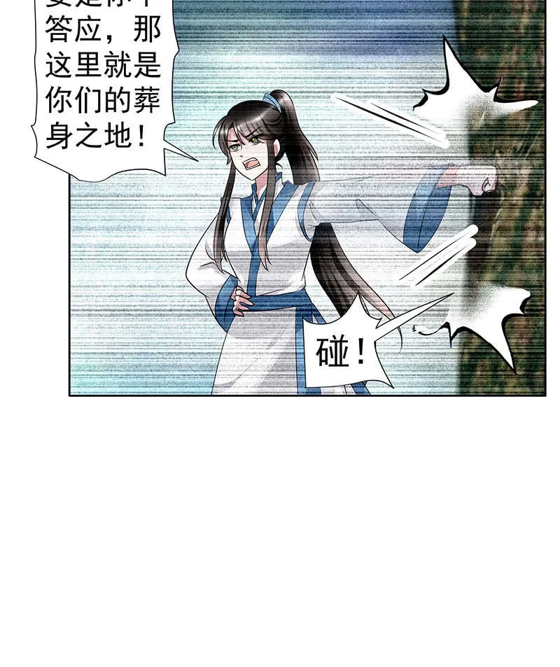 第100话 惊弦碎影 第76页