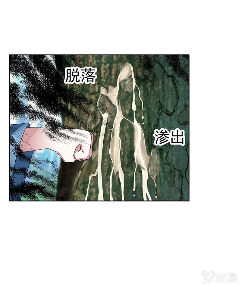 第100话 惊弦碎影 第77页