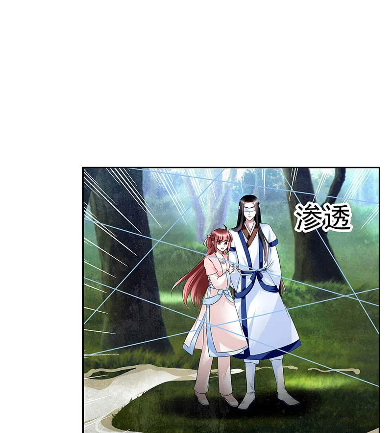 第100话 惊弦碎影 第78页